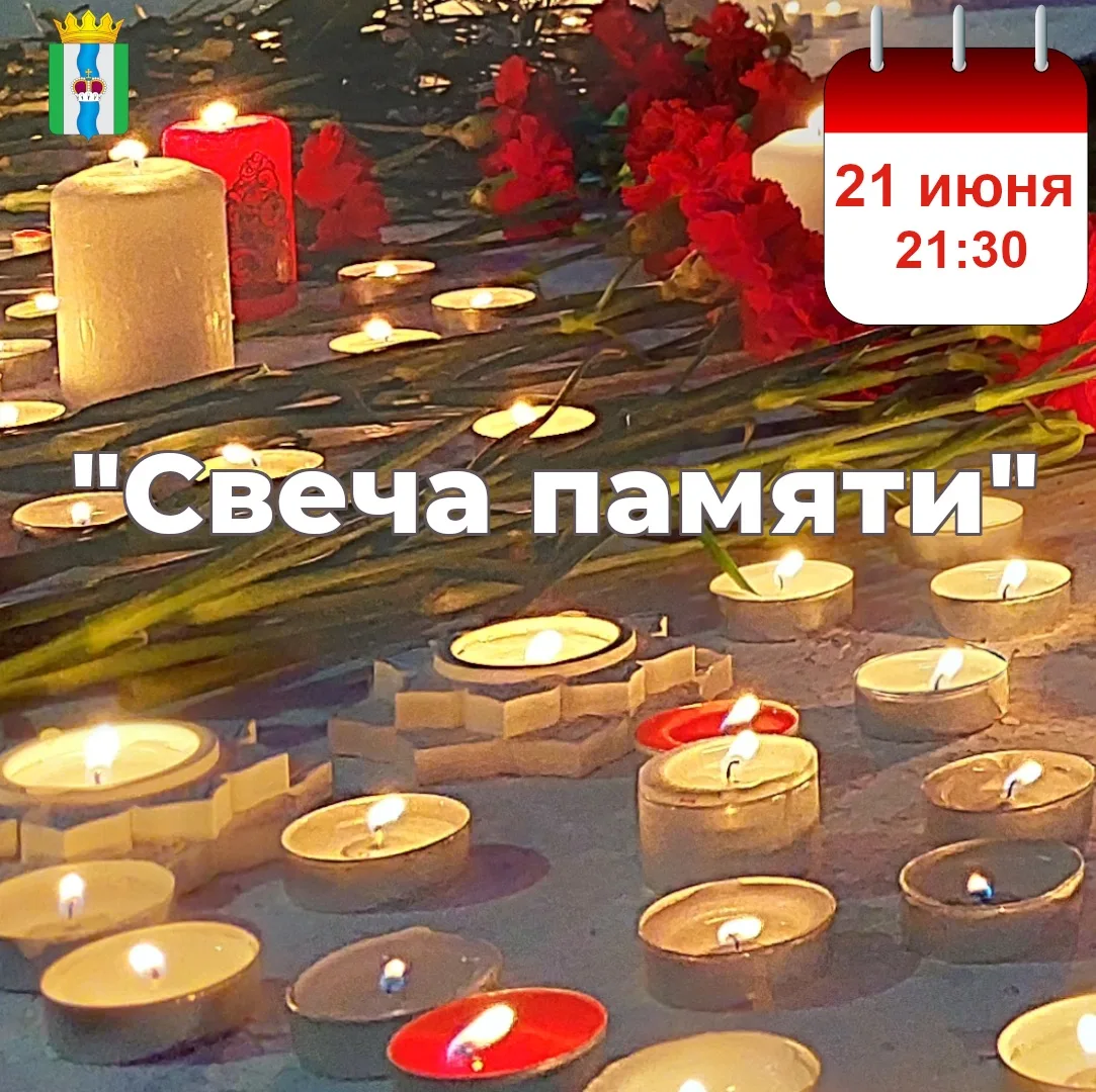 🕯️ 21 июня в 21:30 приглашаем к стеле на берегу Оки на памятное мероприятие, посвященное  85-ой год