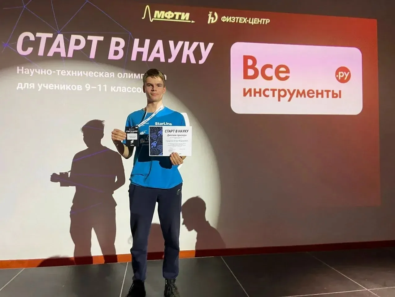 🎓 Научный старт: призёр из ИТШ №777! ⠀ Поздравляем Смирнова Егора, ученика 11.2 класса Инженерно-тех