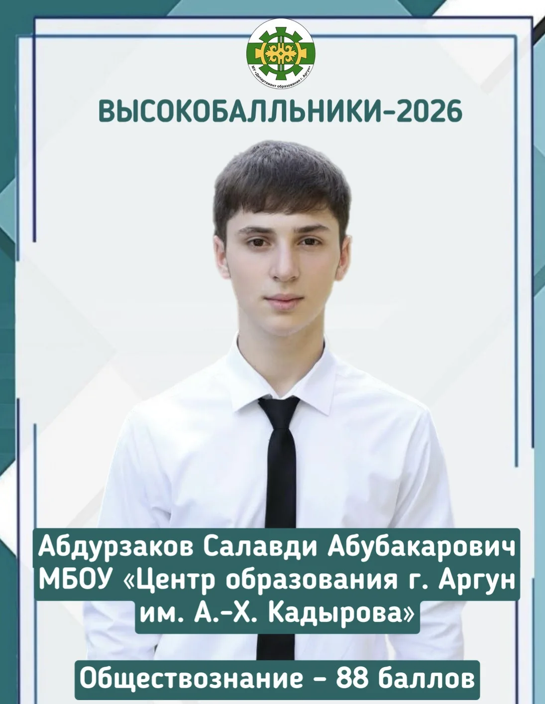 ⚜️ВЫСОКОБАЛЛЬНИКИ - 2026