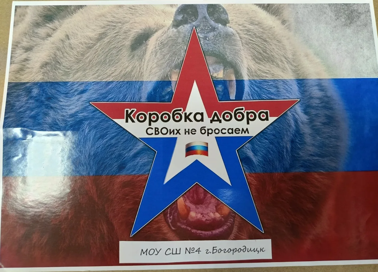 🇷🇺 Уважаемые коллеги, родители и ребята!