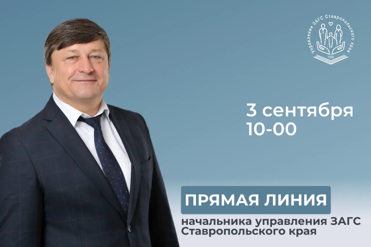 Начальник управления Сергей Николаевич Назаренко 03 сентября 2026 года в 10-00 ч. прове...