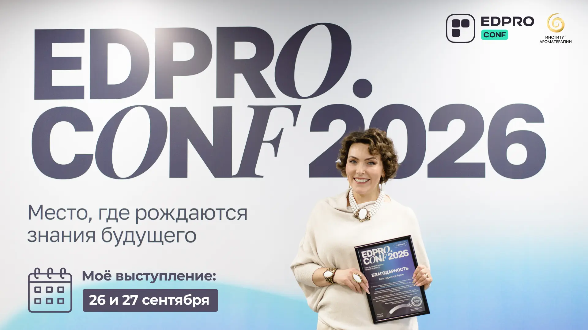 Люди полгода засыпали под аромат — и их память улучшилась на 226%