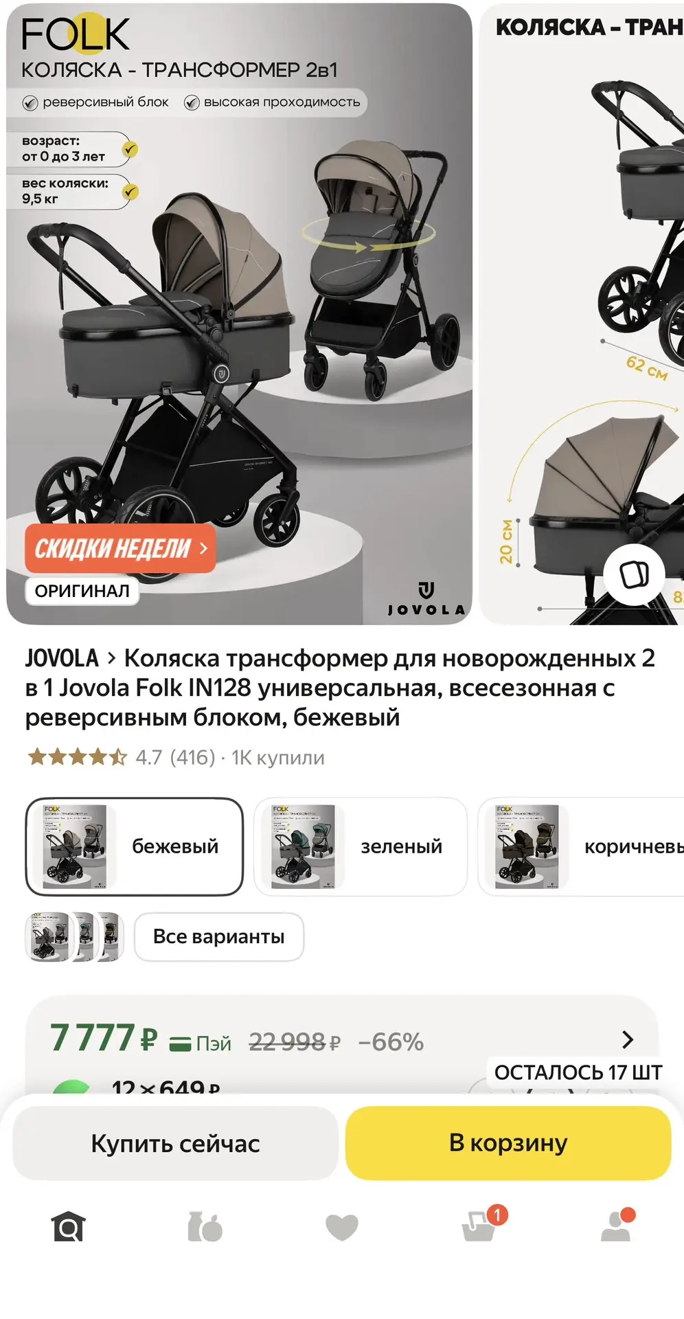 https://market.yandex.ru/cc/AMhg5b