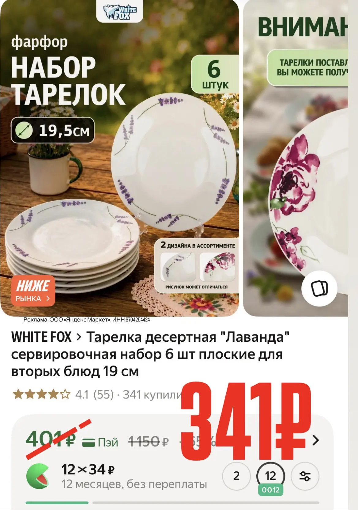 Цена🔥