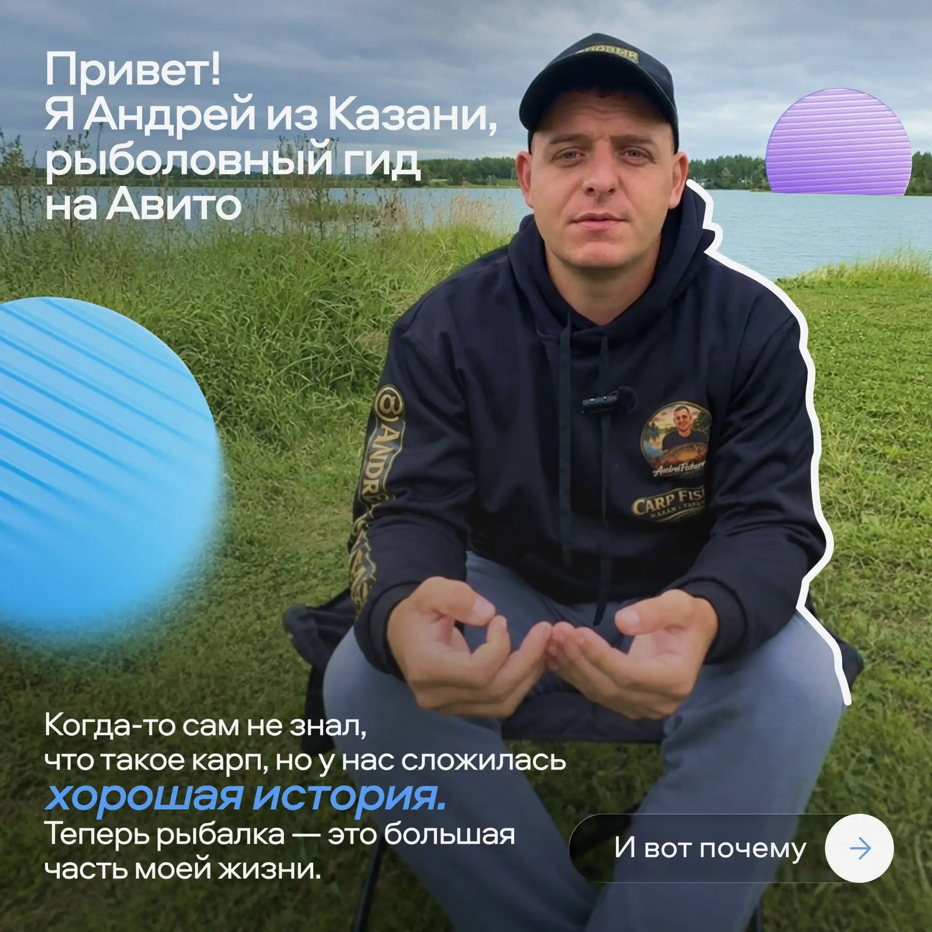 От первой снасти — до любимого дела 🎣