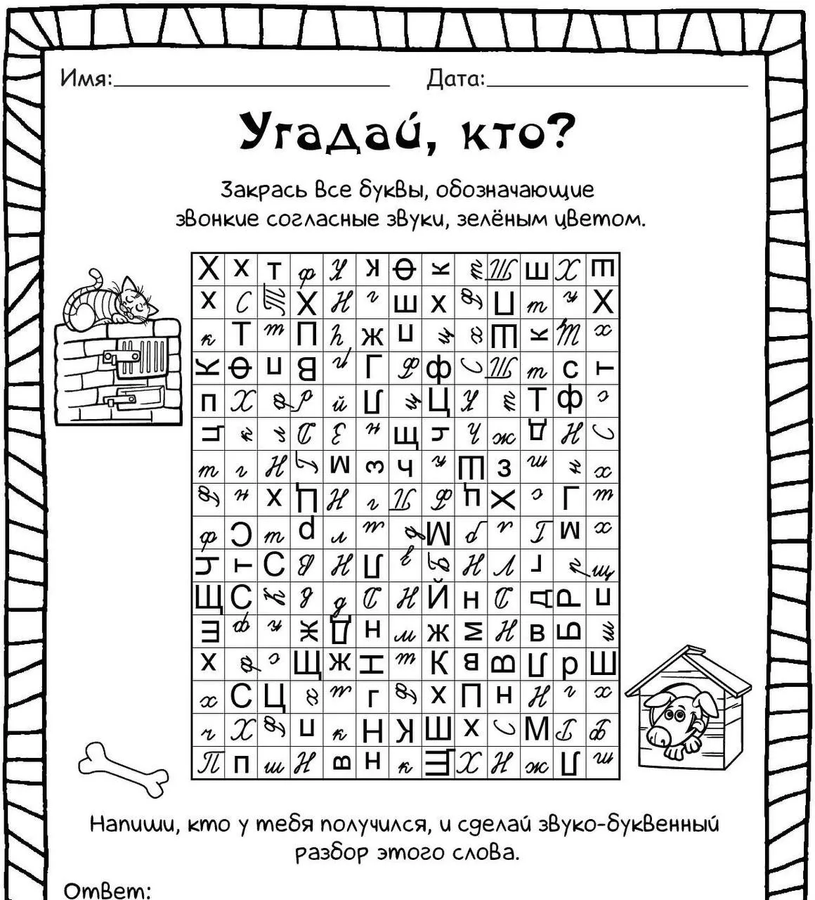 ✏️📖ПРОФИЛАКТИКА ДИСЛЕКСИИ