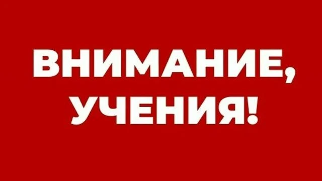 18 августа в МАОУ Каскаринской СОШ состоятся всероссийские антитеррористические учения.