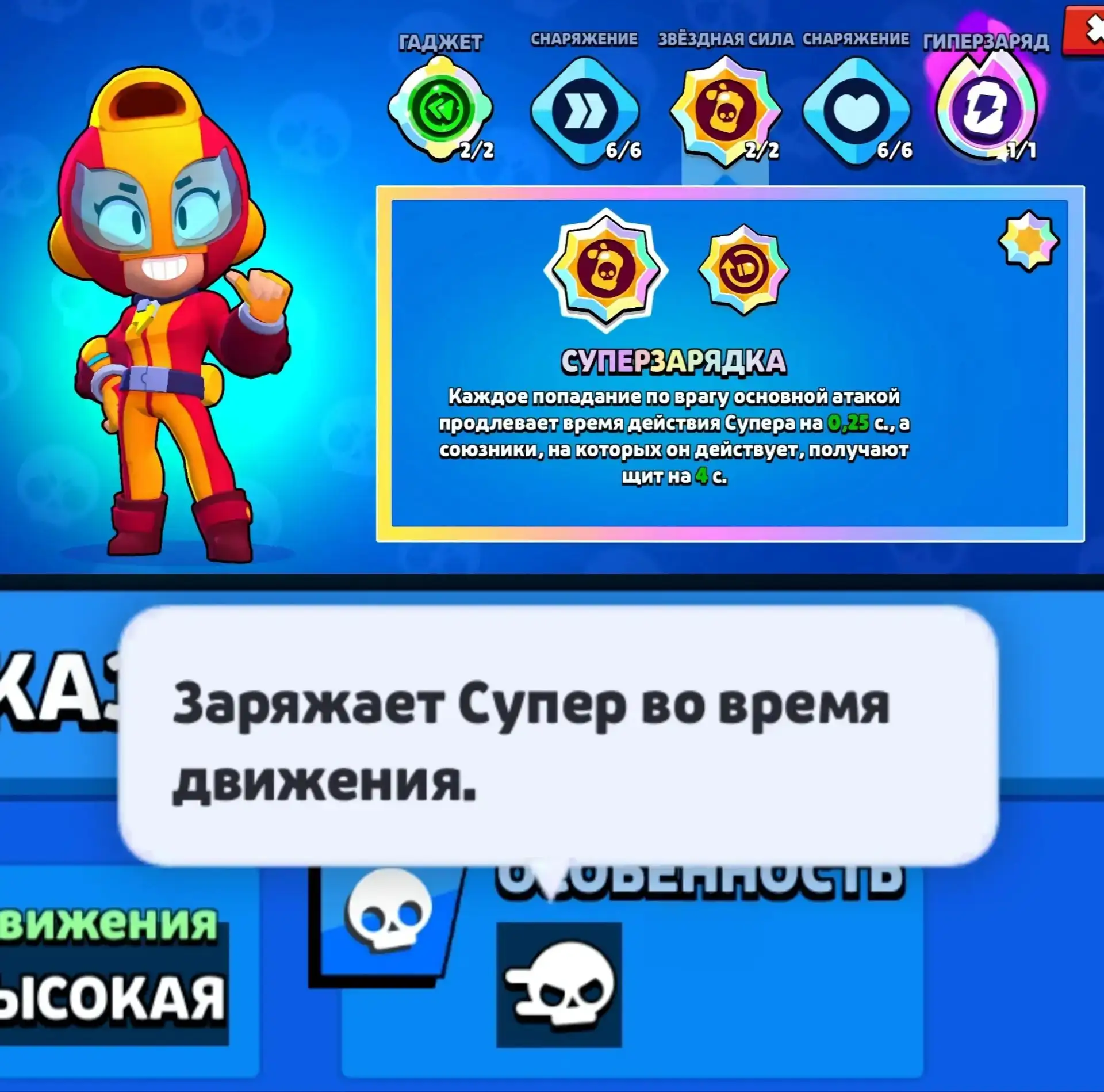 ⬆️ СКРЫТЫЙ БАФФ МАКС