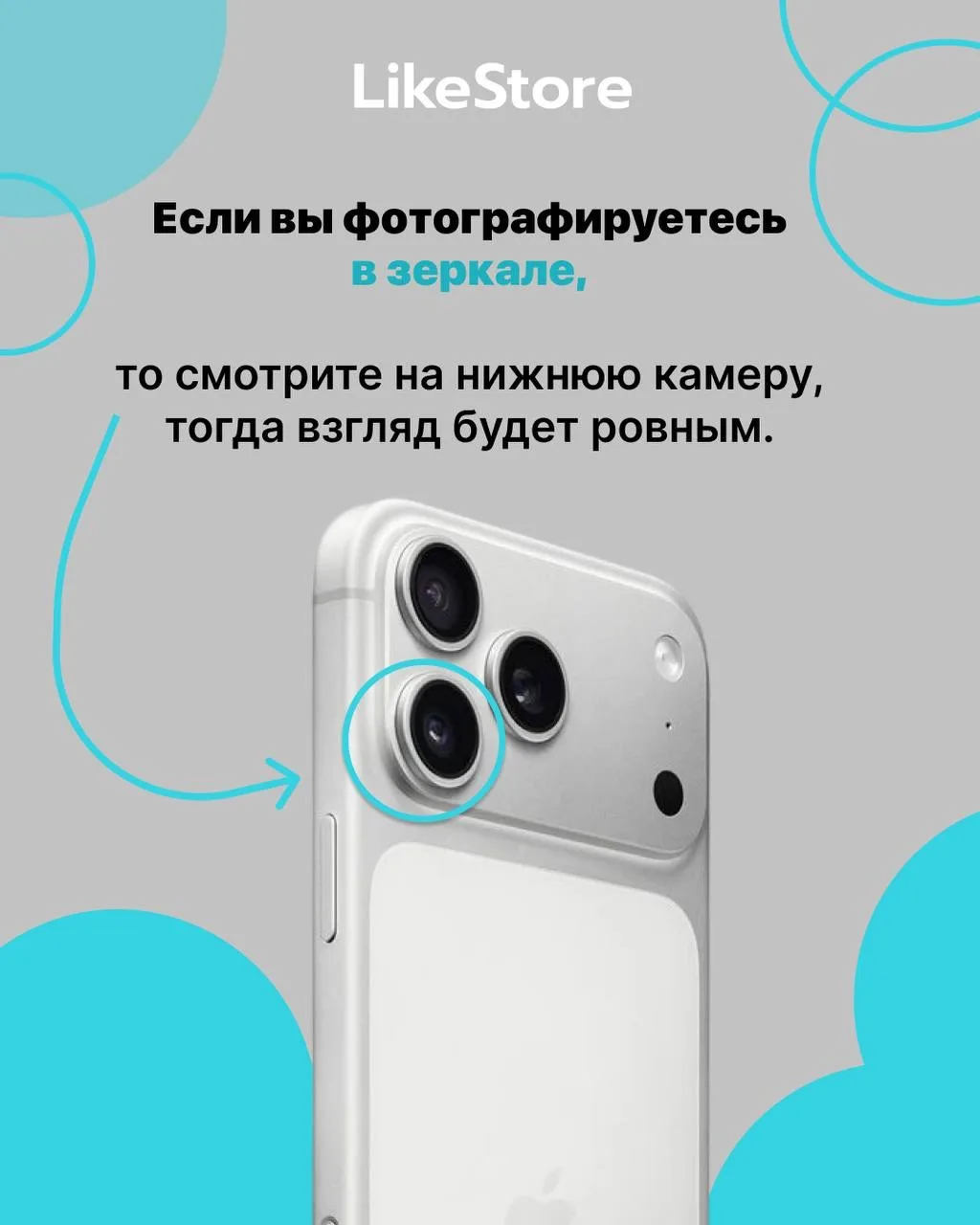 🩵Фишки съемки на iPhone, о которых вы не знали  Чтобы получить идеальные фото, нужно знать несколько