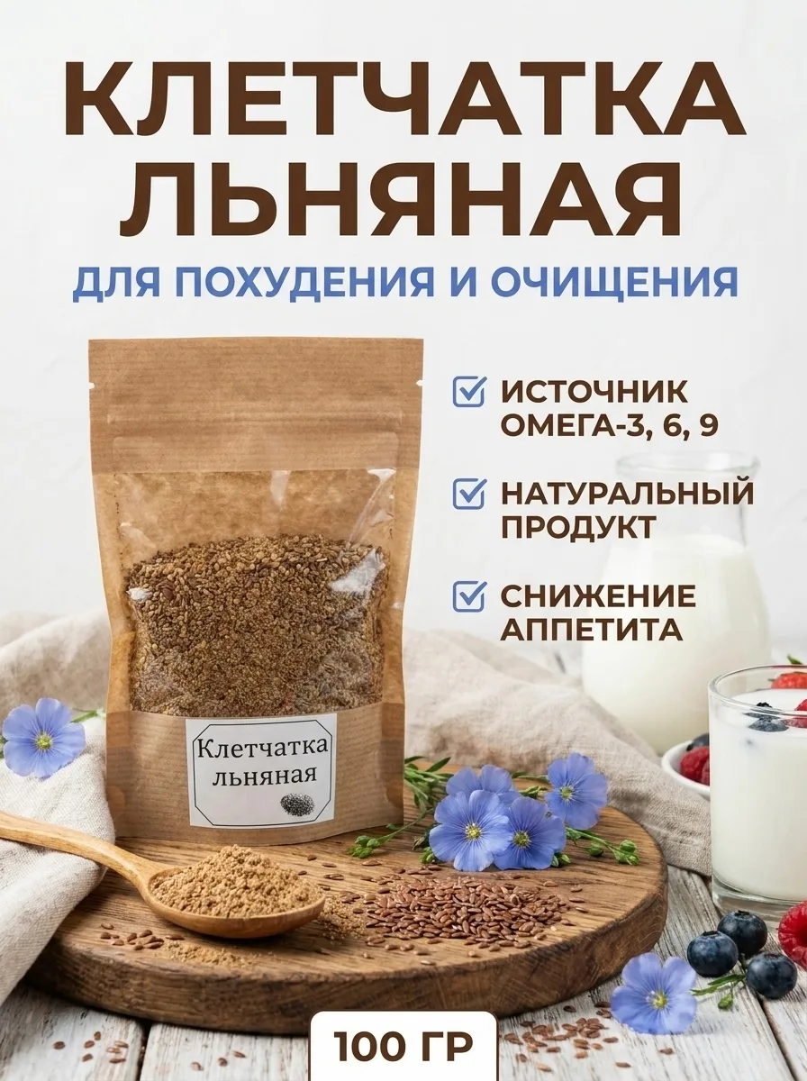 🎉 Встречайте целую коллекцию полезной клетчатки от «МатрёшкаВКУСА»! 🎉