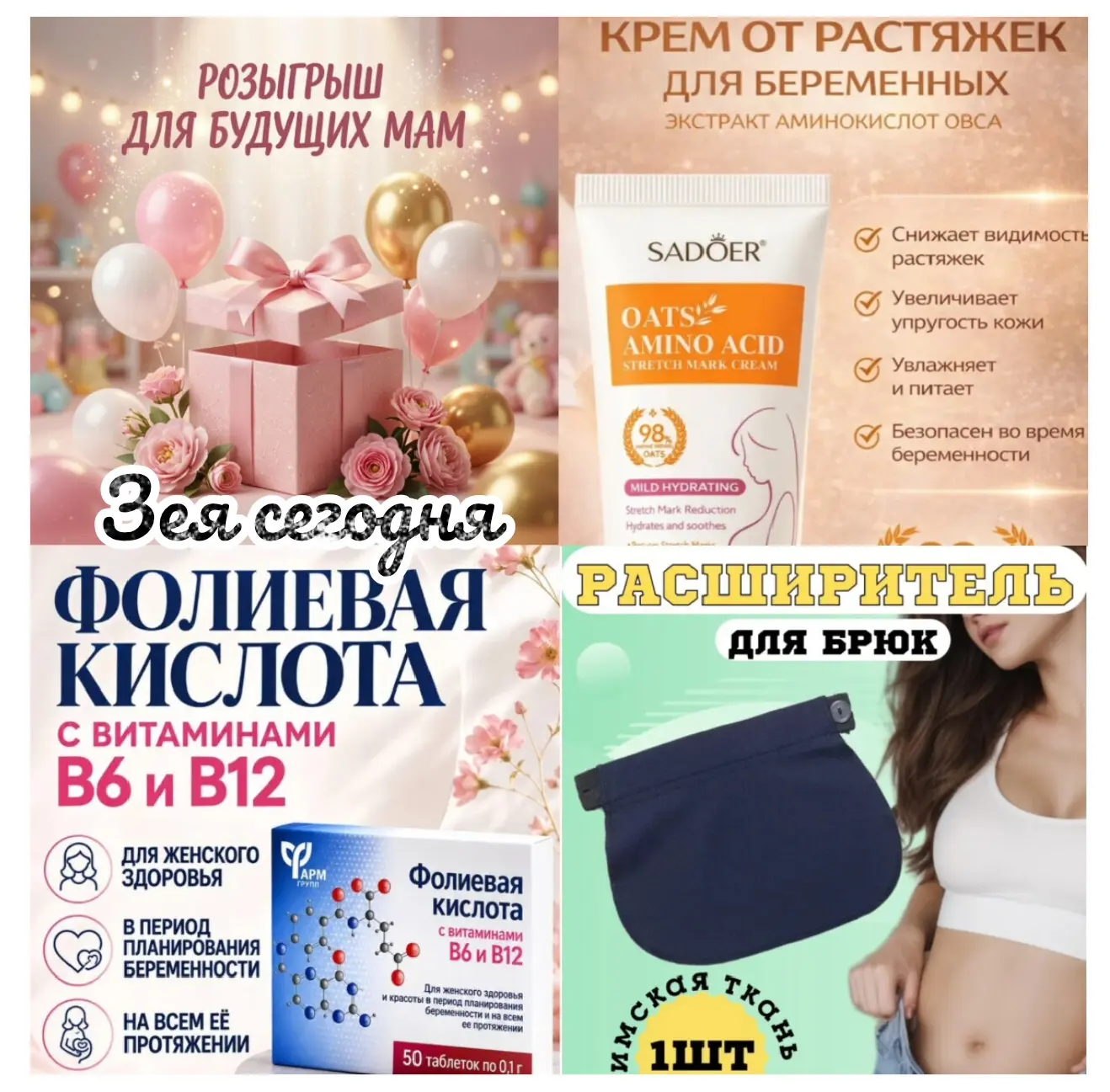 Не забудь перейти по ССЫЛКЕ и поучаствовать в розыгрыше! Завтра подведём итоги