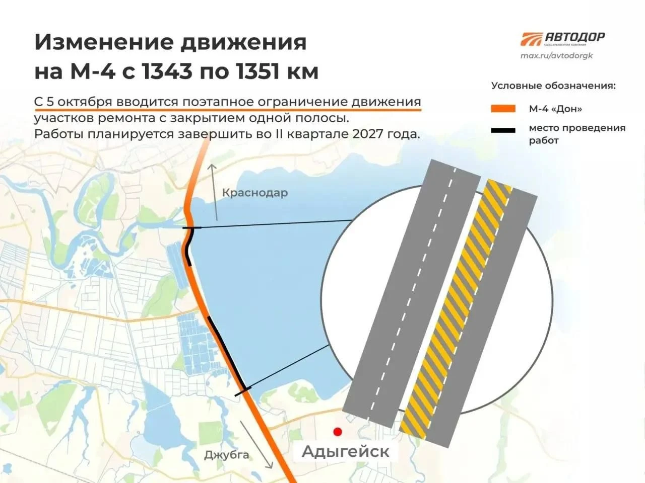 Восточный обход Краснодара уходит на ремонт до 2027 года 🚧