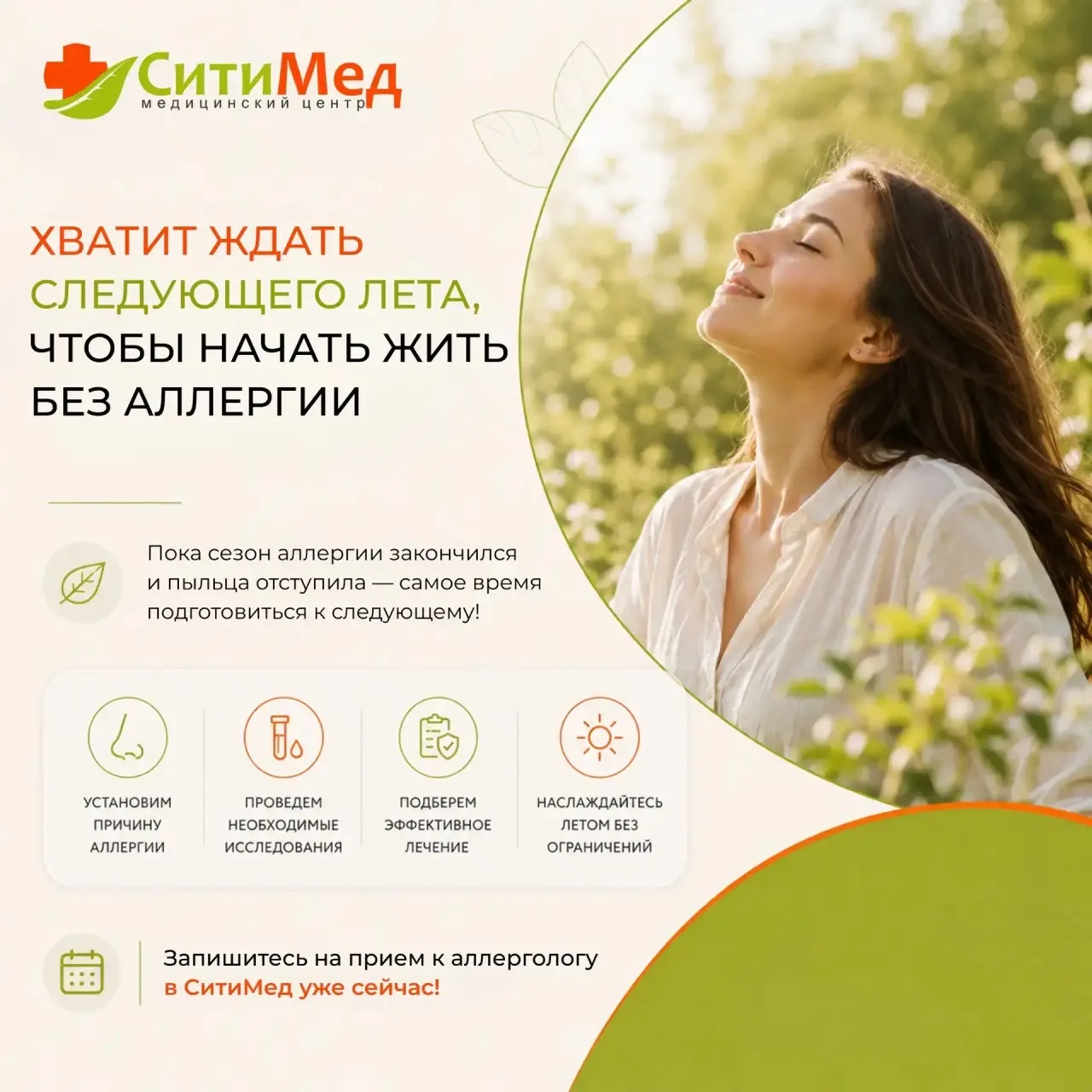 Лето заканчивается. А вы успели им насладиться? 🌿