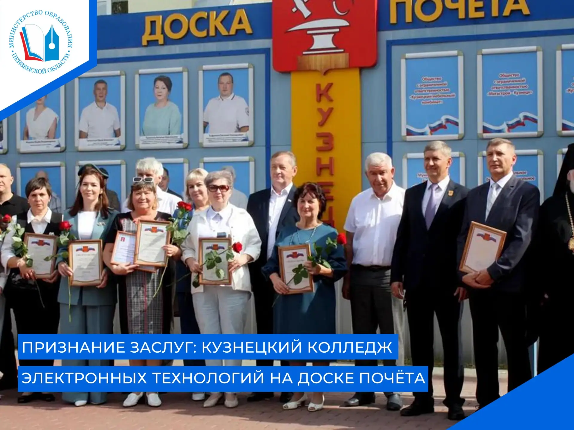 🇷🇺В Кузнецке в рамках празднования Дня города чествовали граждан и трудовые коллектив...