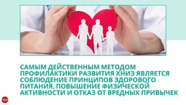 Профилактика хронических неинфекционных заболеваний — ключевое направление работы систе...