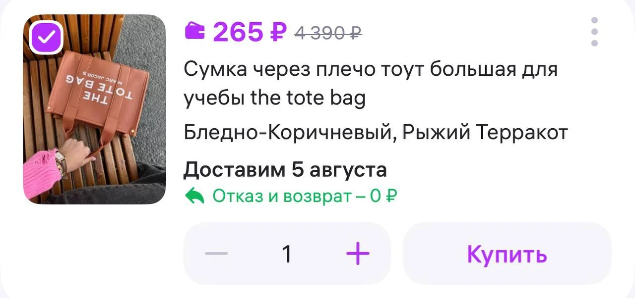 Вега Сумка через плечо тоут большая для учебы the tote bag
https://www.wildberries.ru/catalog/222565