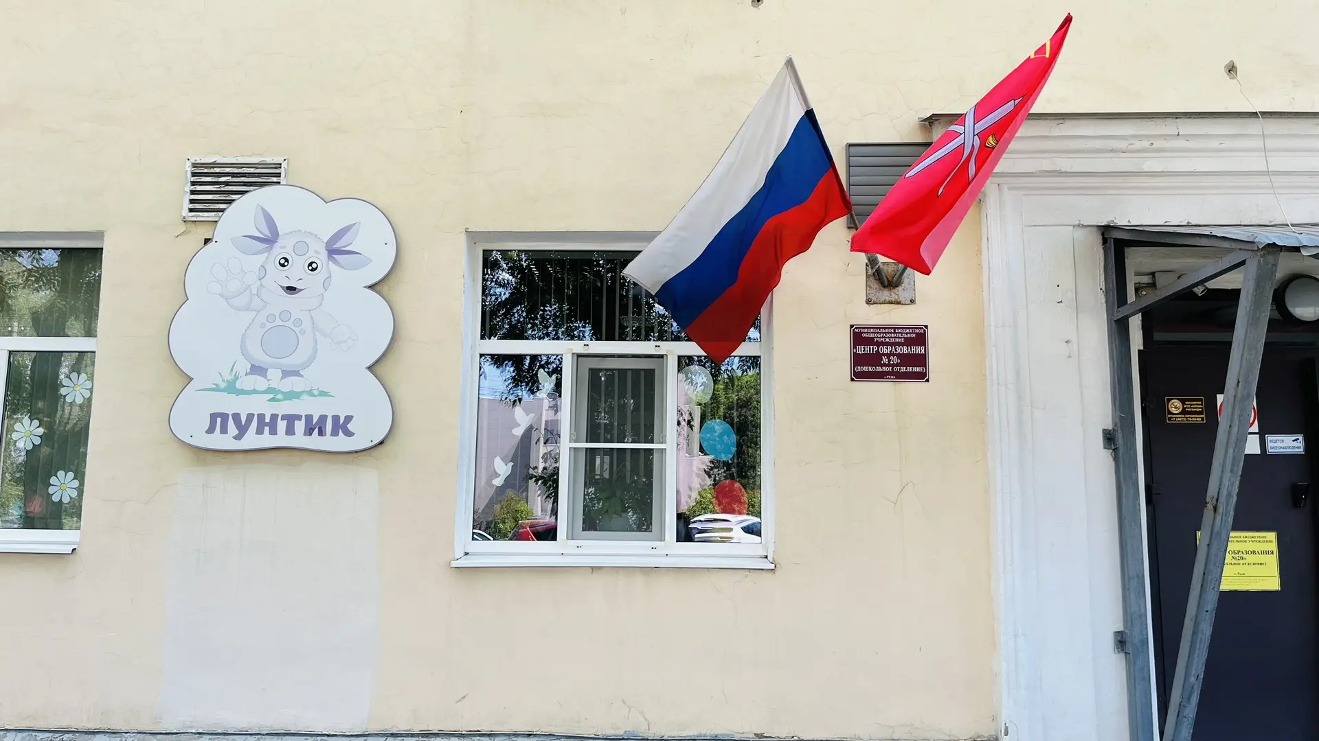 Наш детский сад “Лунтик“ присоединился к патриотической акции «Окна России», мы украсил...