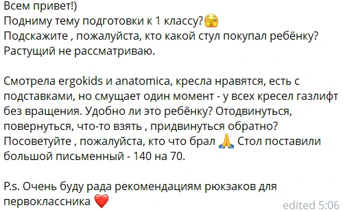 ✅ Давайте обсудим

Какой стул/стол/рюкзак у ваших детей

Я выбрала рюкзак Богдану, остановились на ф