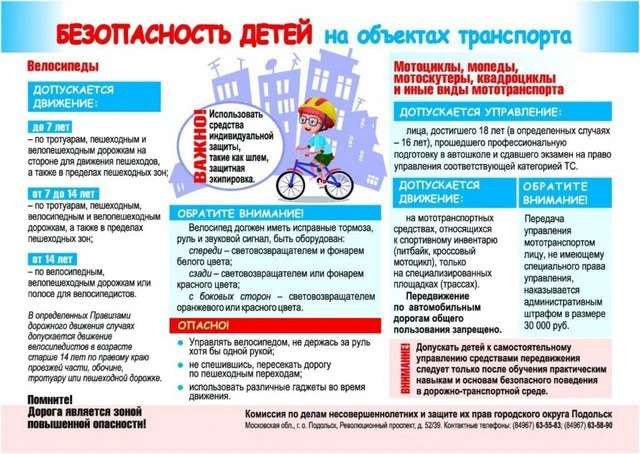 #ВниманиеДети161