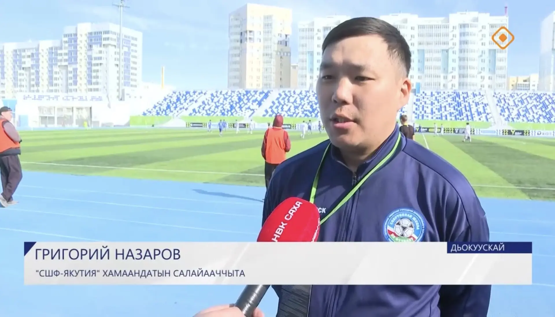 🎤📹Сюжеты о прошедшей игре в Государственных (НВК Саха) и Федеральных СМИ (Вести Саха)