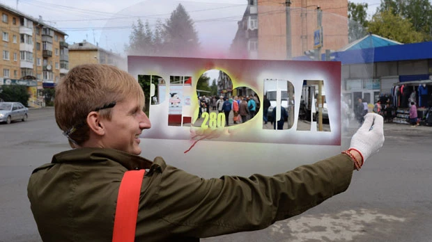 В этот день в Ревде в 2014 году активисты нанесли рисунки на тротуары в честь юбилея го...