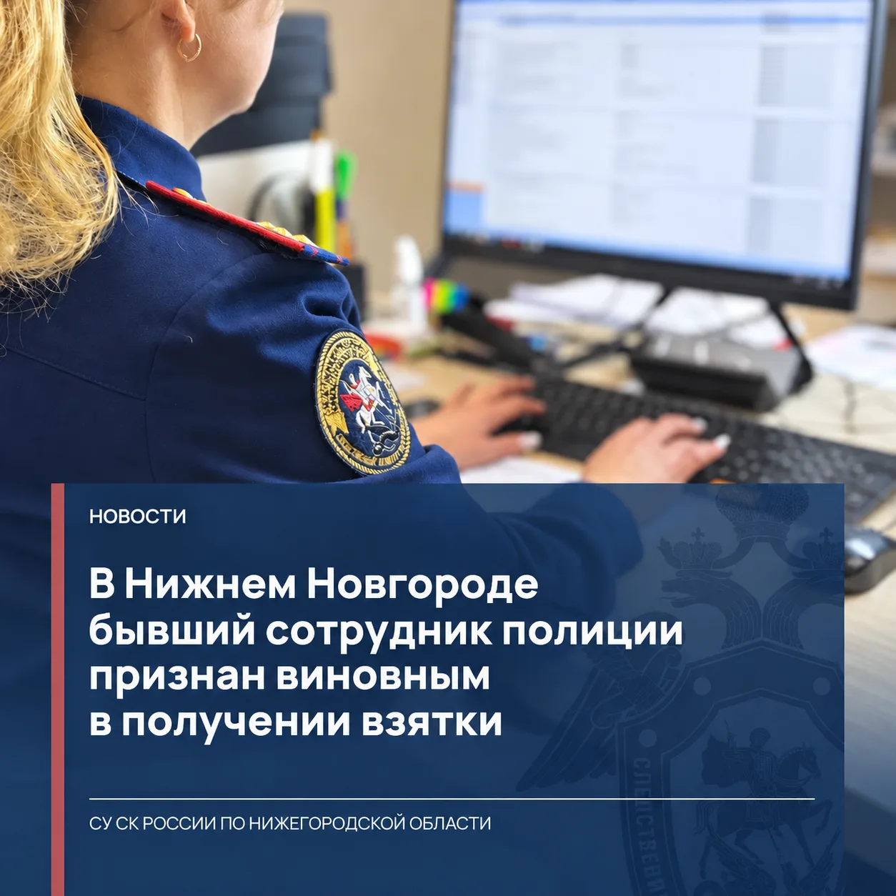 Собранные следователем следственного отдела по Советскому району г.Н.Новгород следствен...