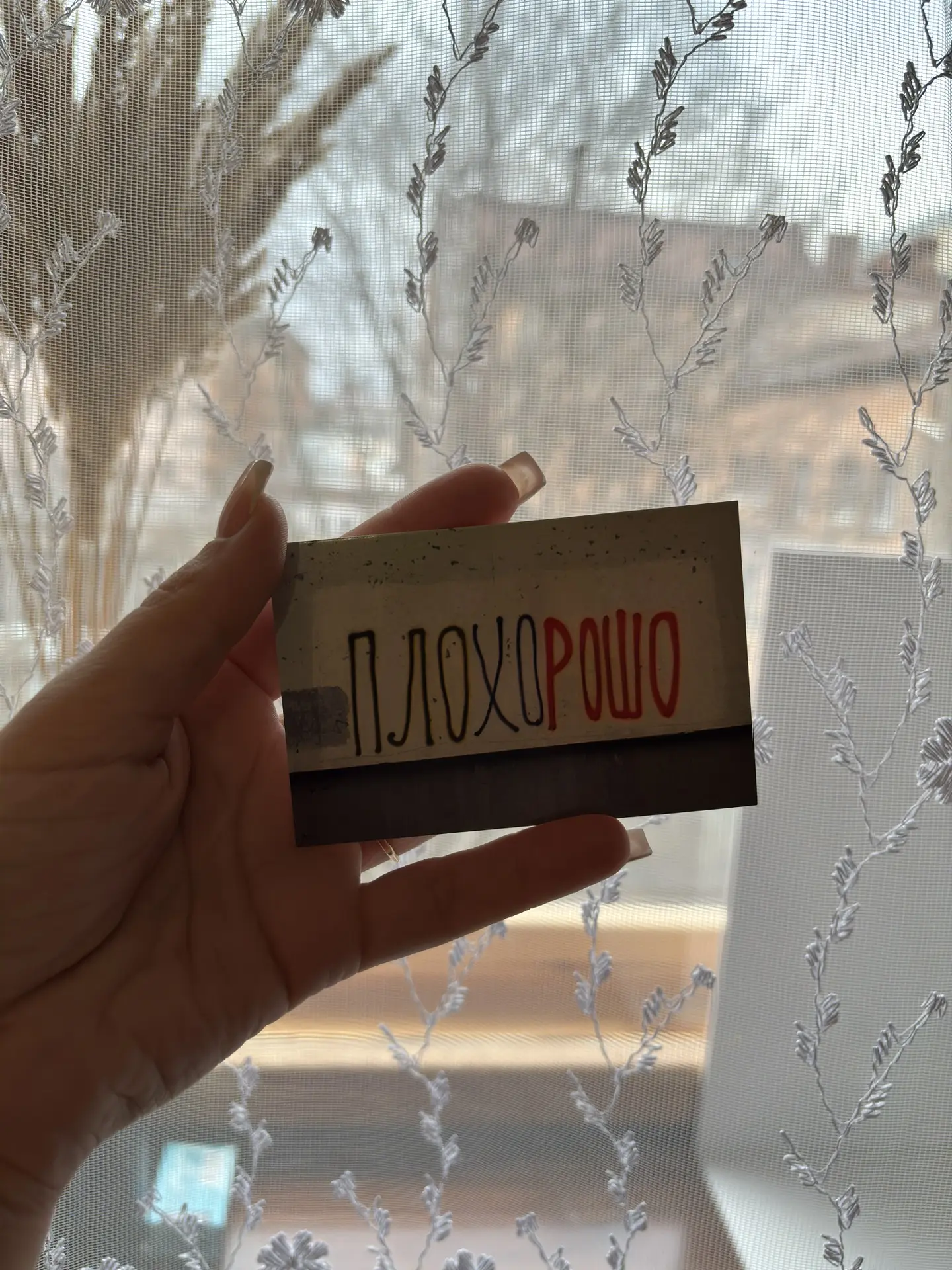 Каждый сам выбирает что…
