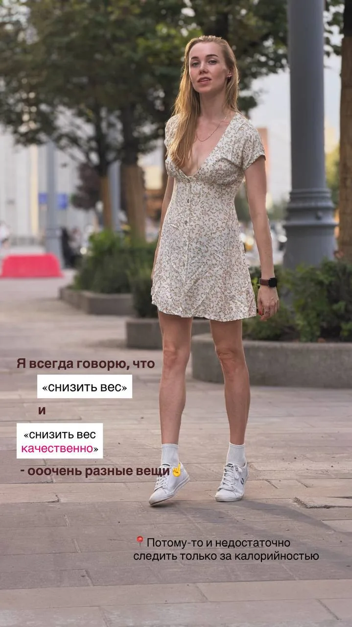 Я всегда говорю, что «снизить вес» и «снизить вес качественно» - ооочень разные вещи☝️