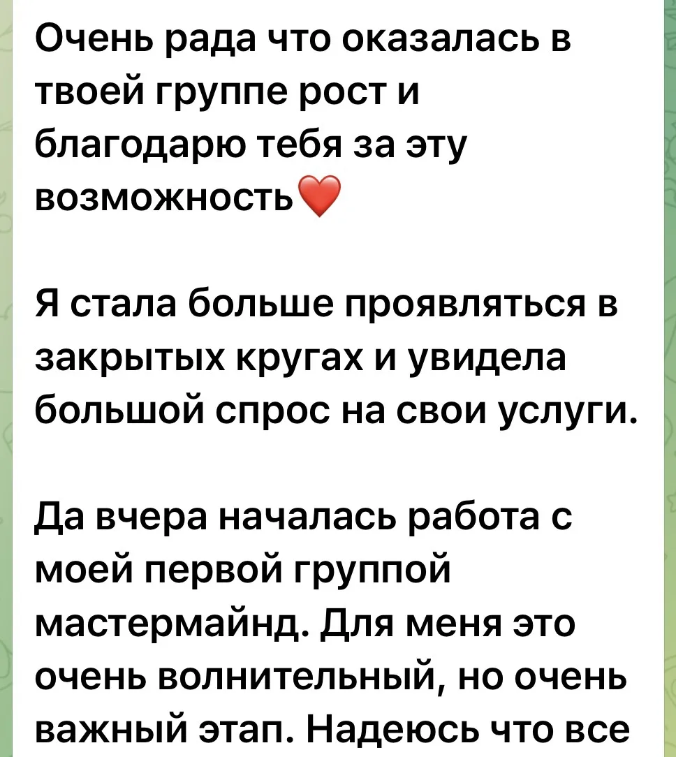 «ДЕЛАЙ. ПОВТОРЯЙ. РАСТИ»
