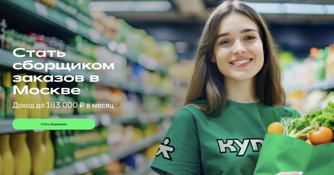 ⚡ Приглашаем в команду Купер!