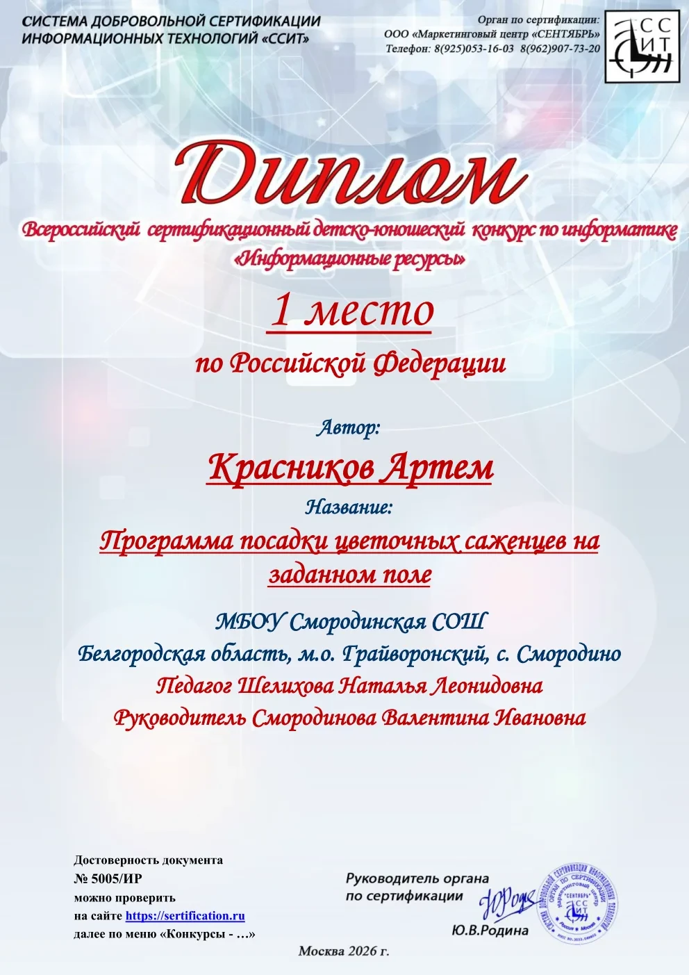 Медиа публикации