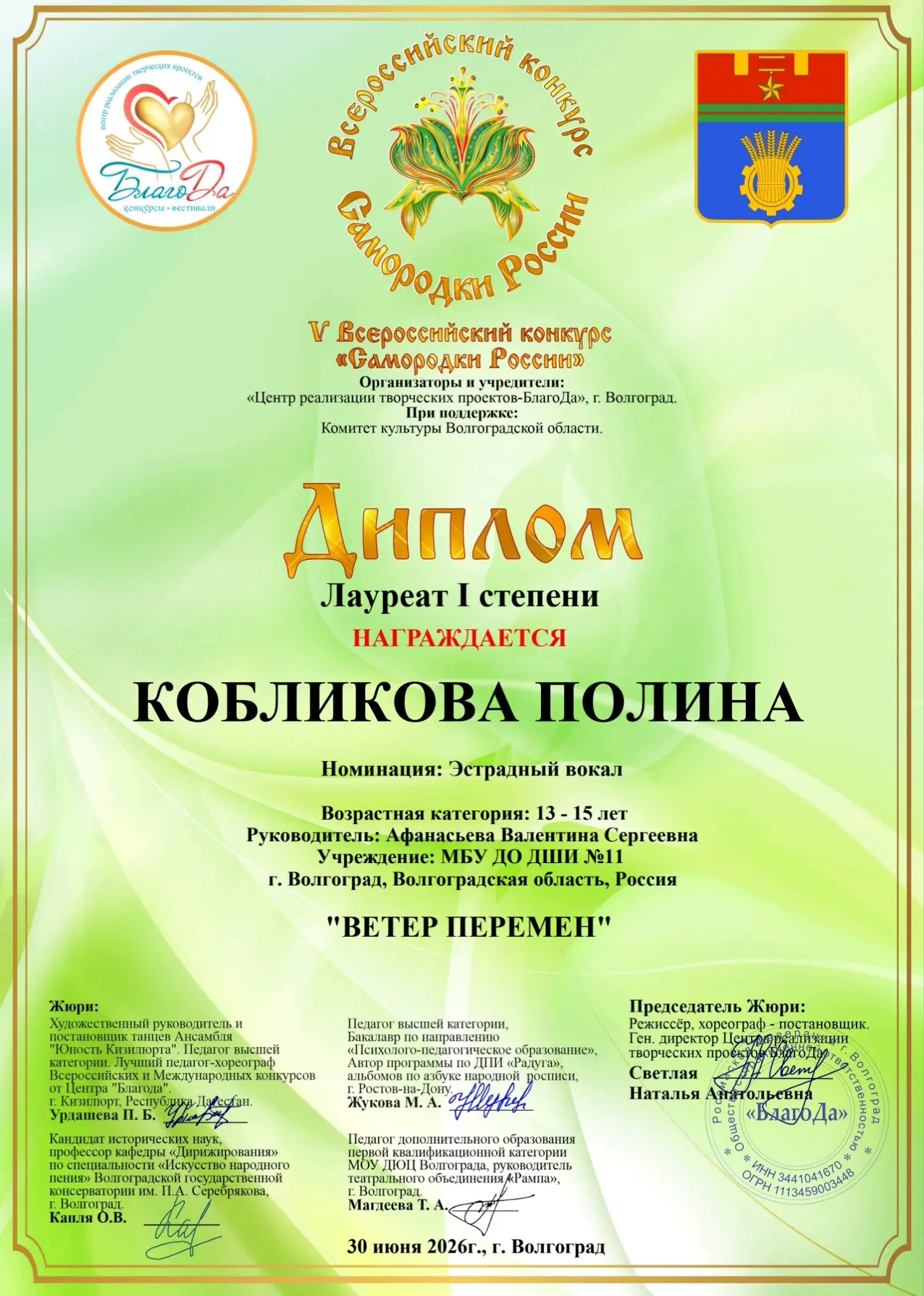 Медиа публикации