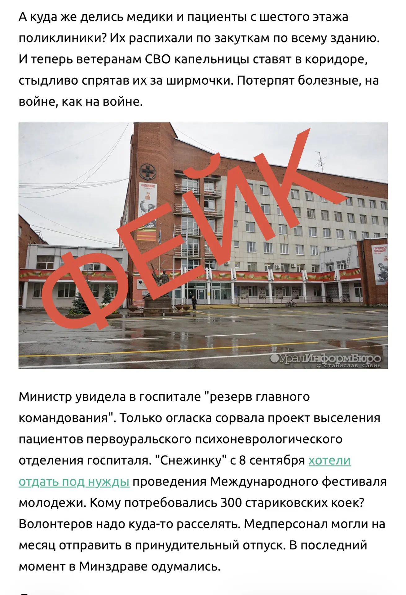 Информация опубликованная на данном ресурсе не соответствует действительности. Работа в...
