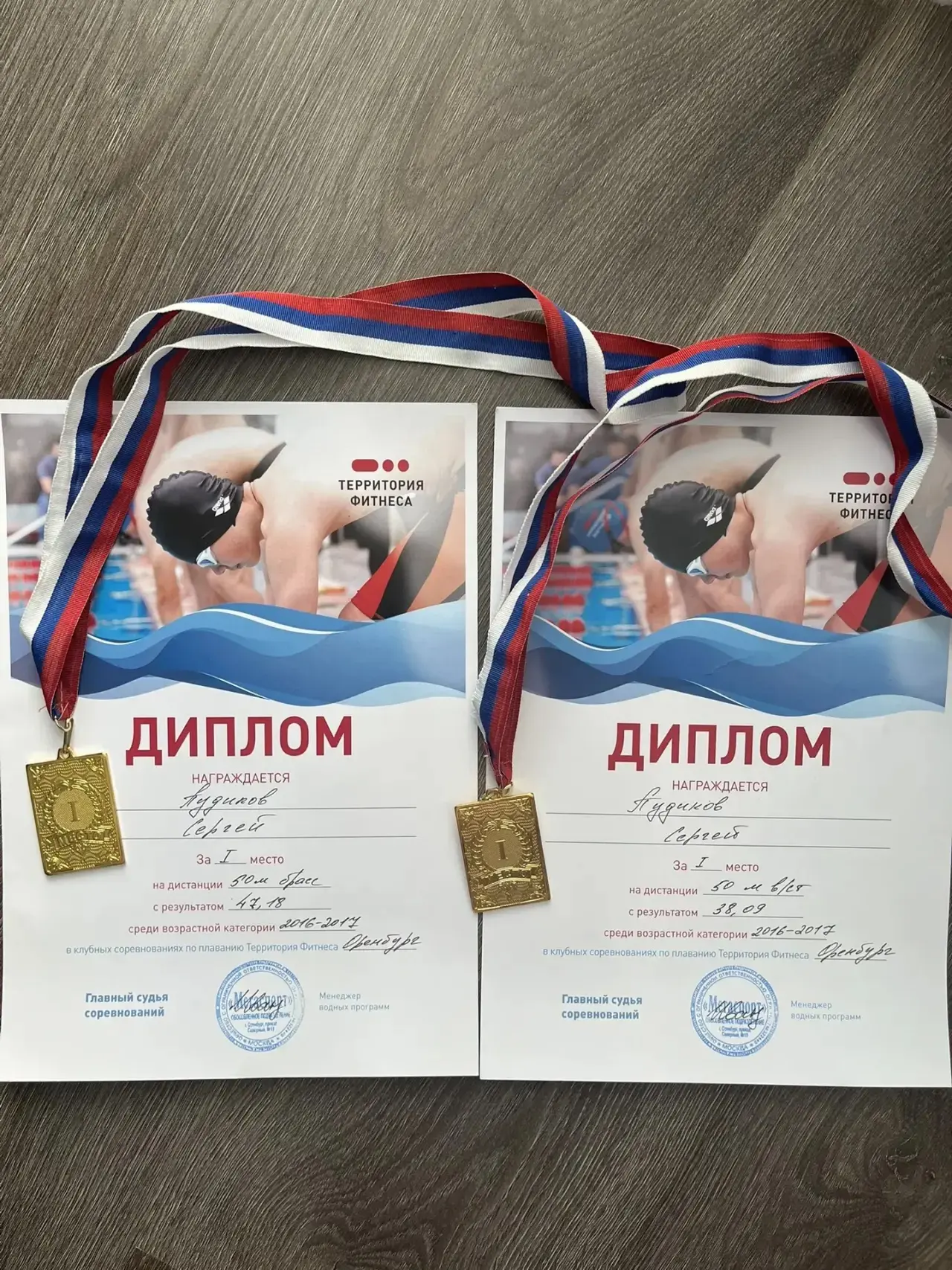 16.05.26 в клубных соревнованиях по плаванию в «Территории Фитнеса» ученик 2Г класса Пудиков Сергей 