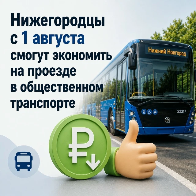 Как экономить, если вы часто ездите на работу, учёбу, на дачу и по делам на общественно...