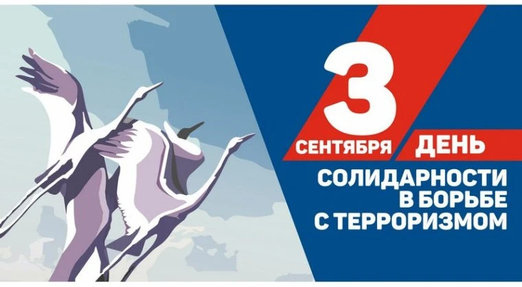 🇷🇺 Уважаемые жители Волгоградской области и всей России!