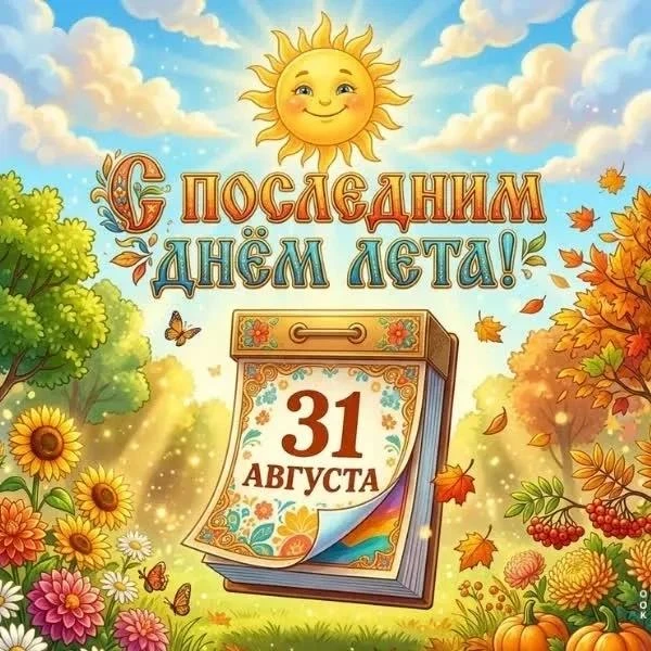 Доброе утро ☀️