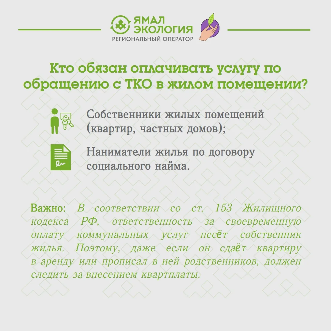 Вернулись из отпуска? Пора подать заявление на перерасчёт платы за обращение с ТКО.
