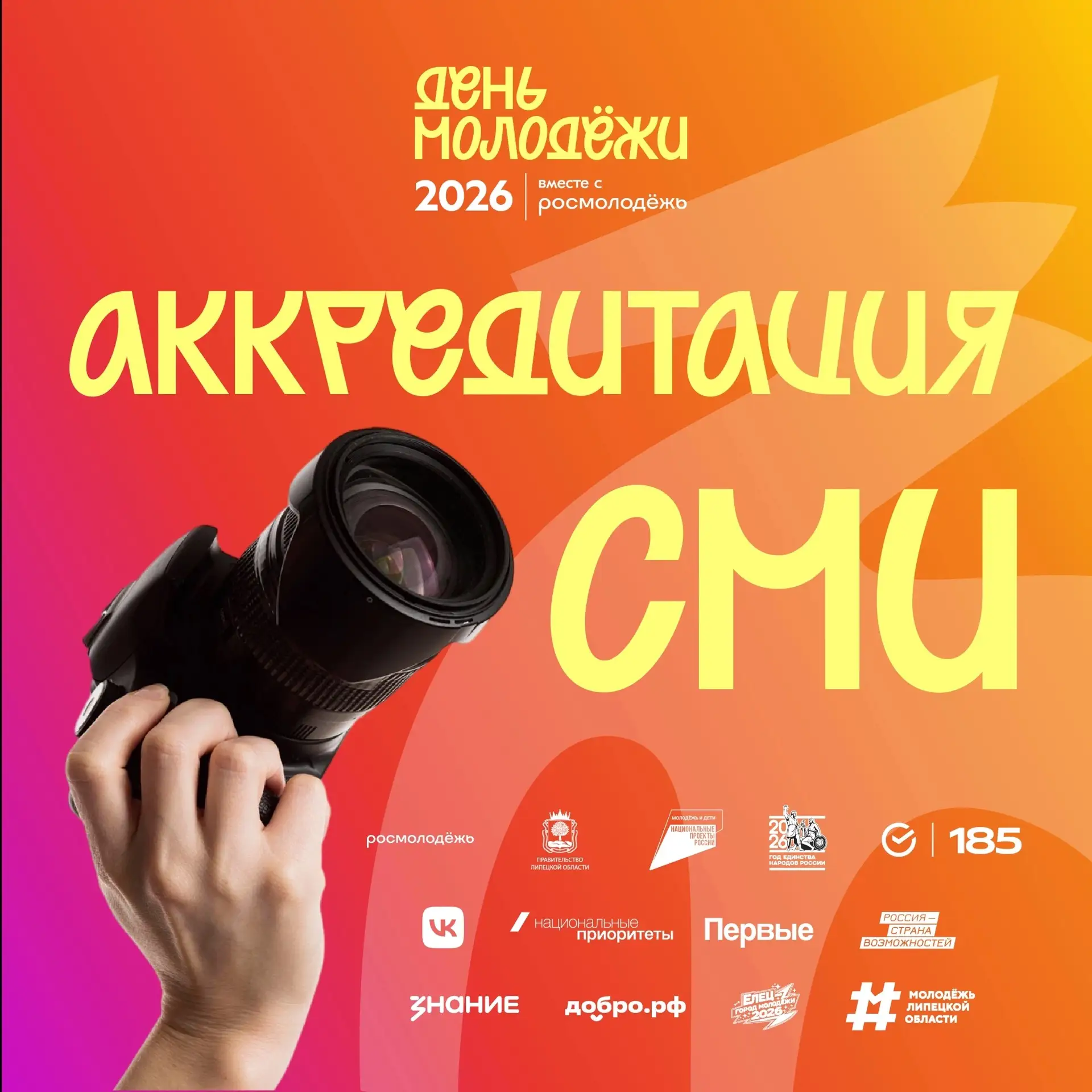 Ловите кадр! 📸