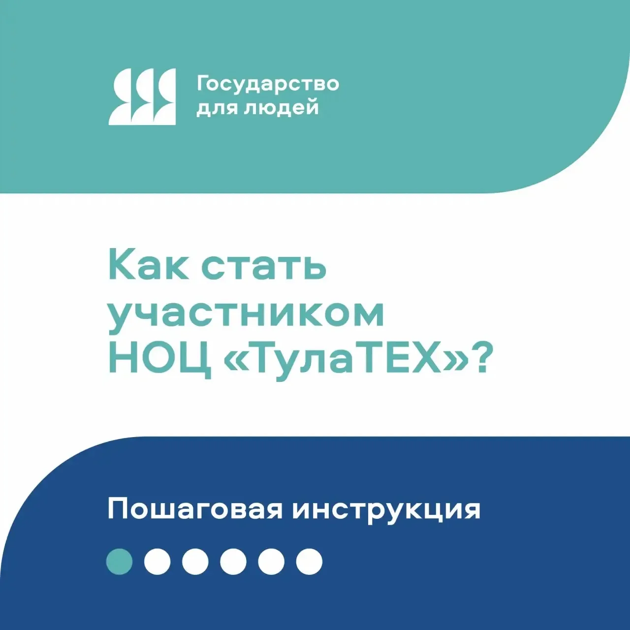 Как стать участником НОЦ мирового уровня «ТулаТЕХ»?