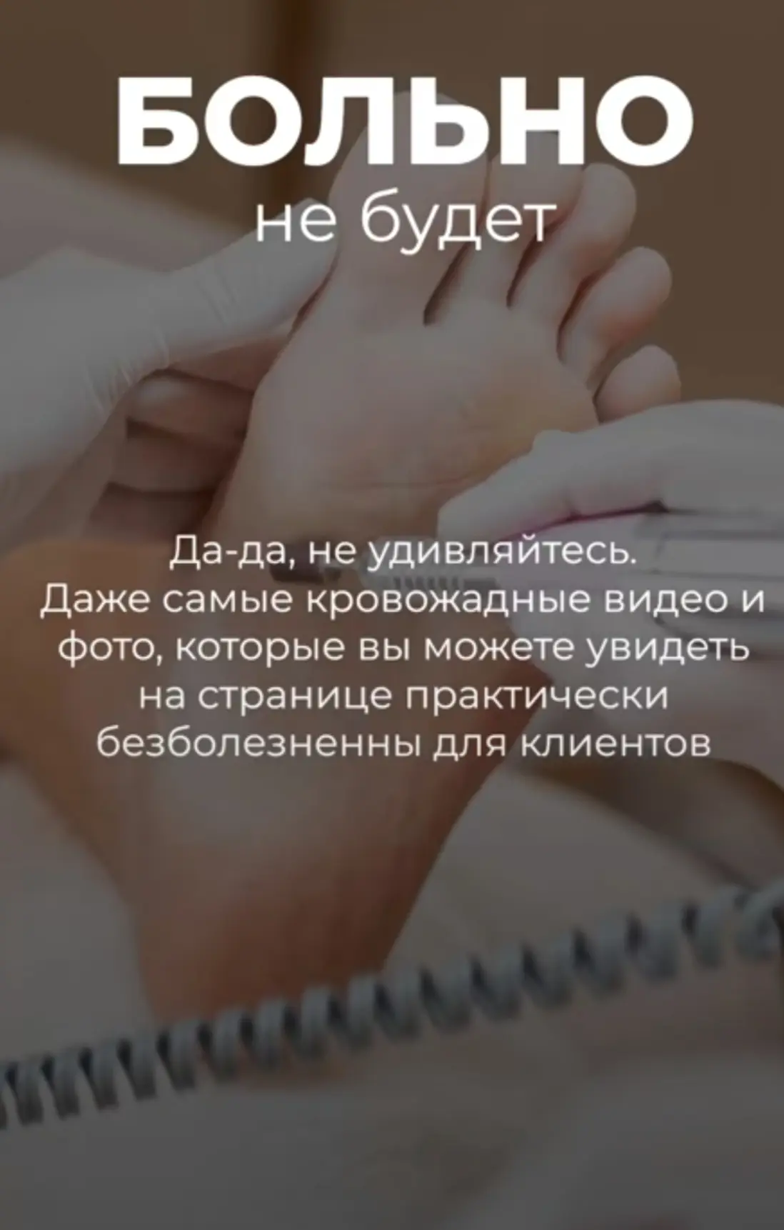 Частый вопрос о болезненных ощущениях на приёме от пациентов-"Будет больно?, можно с ан...