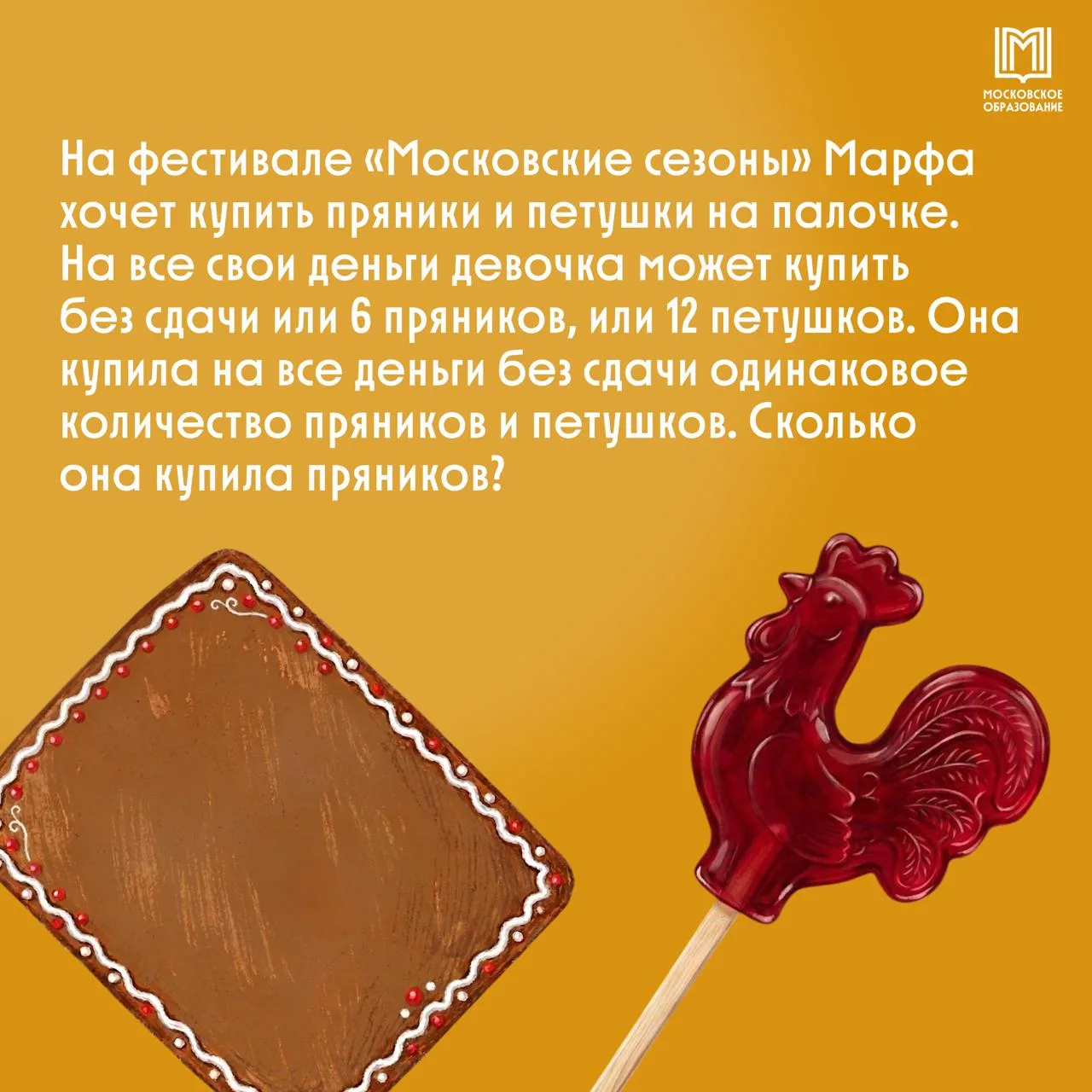Время десерта