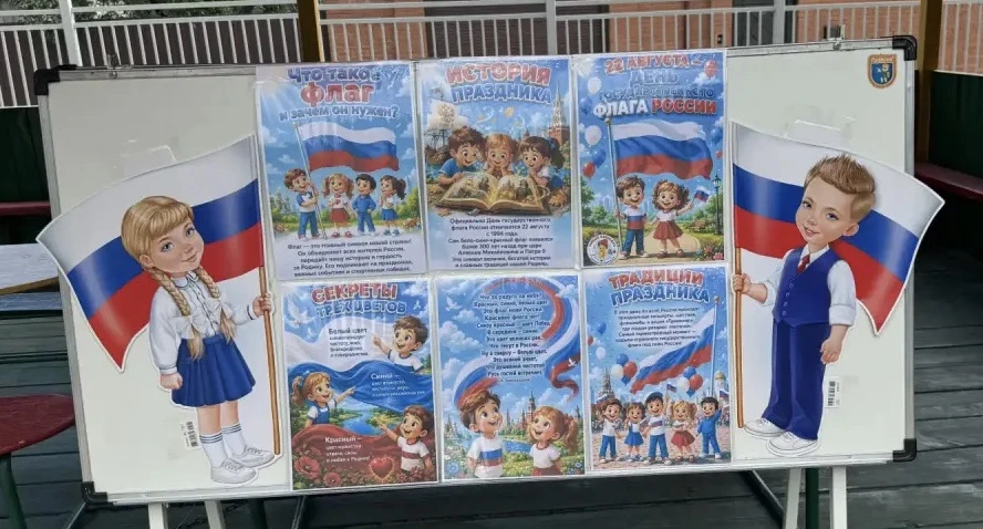 🇷🇺✨ С Днём Государственного флага Российской Федерации! ✨🇷🇺