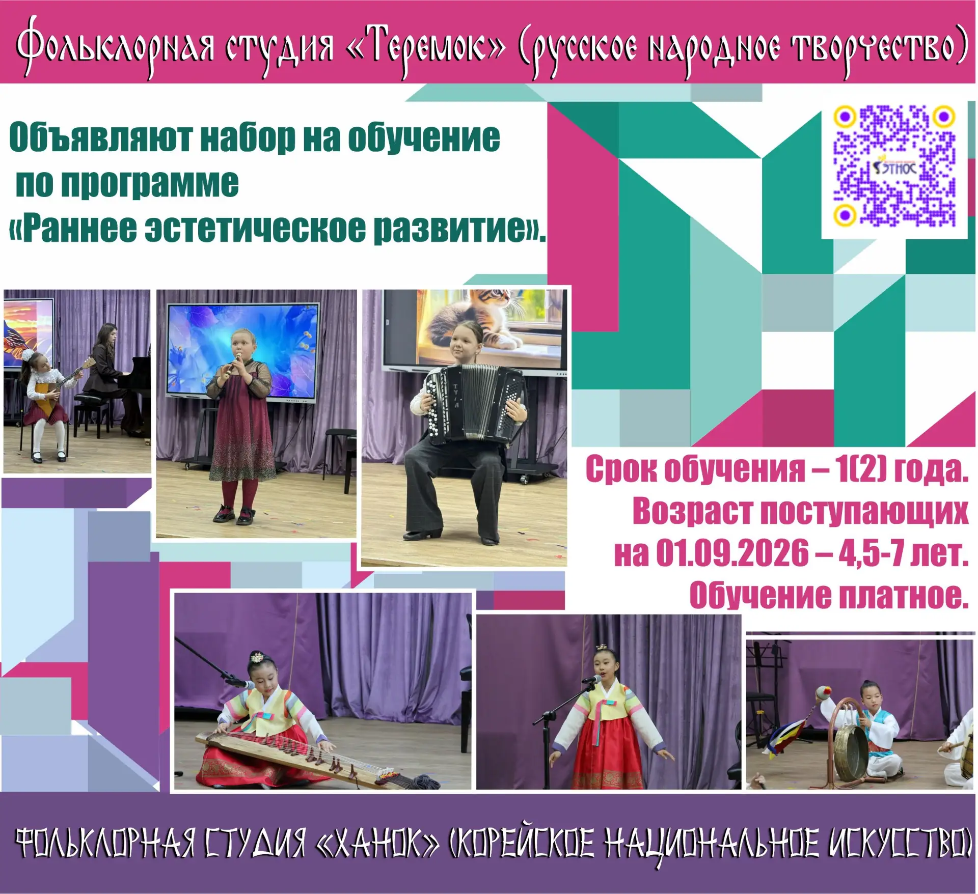 🎨 Творить, познавать, развиваться – с ранних лет!