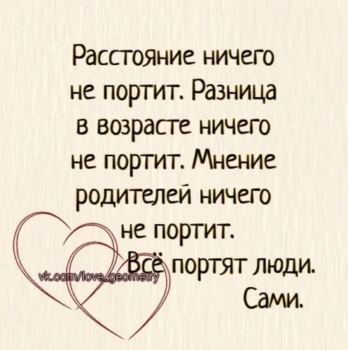 Про Любовь.