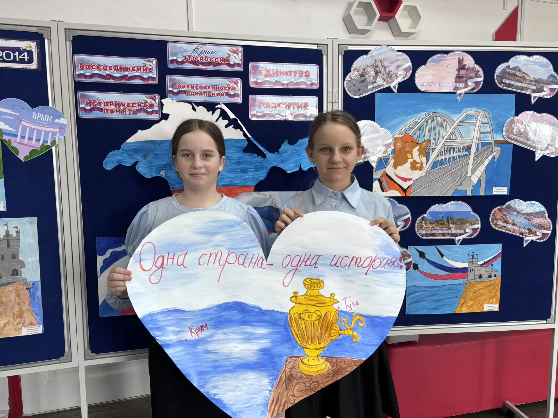 🇷🇺🌊Акция «Крым и Тула: одна страна, одна история»в формате с добавлением регионального компонента