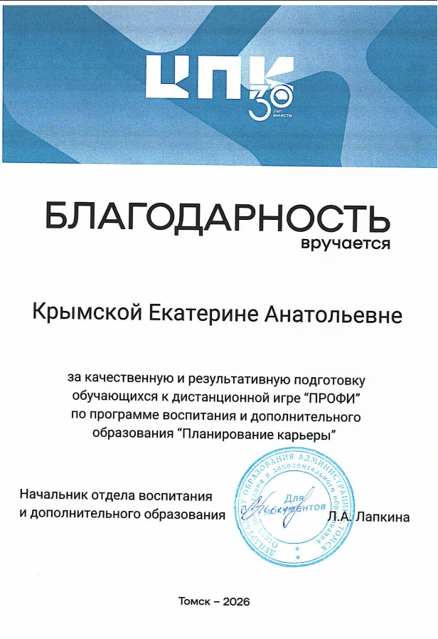 🎉🎉🎉Поздравляю🎉🎉🎉🎉Подведены итоги дистанционной игры "ПРОФИ" приуроченной к Году ...