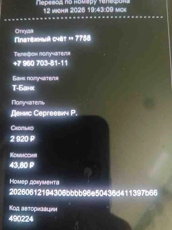 ✅ Оплата принята