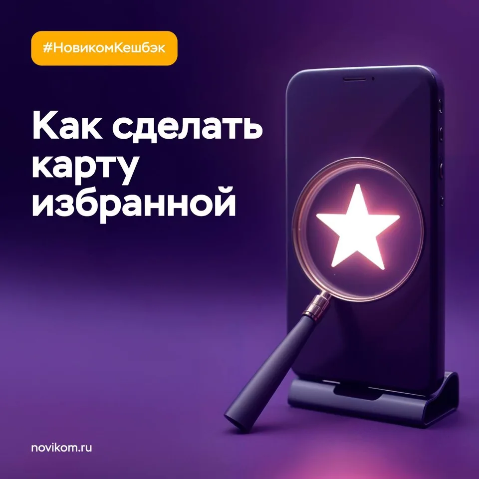 😎 Платежи и переводы без лишних действий: как сделать так, чтобы нужная карта подтягивалась автомати