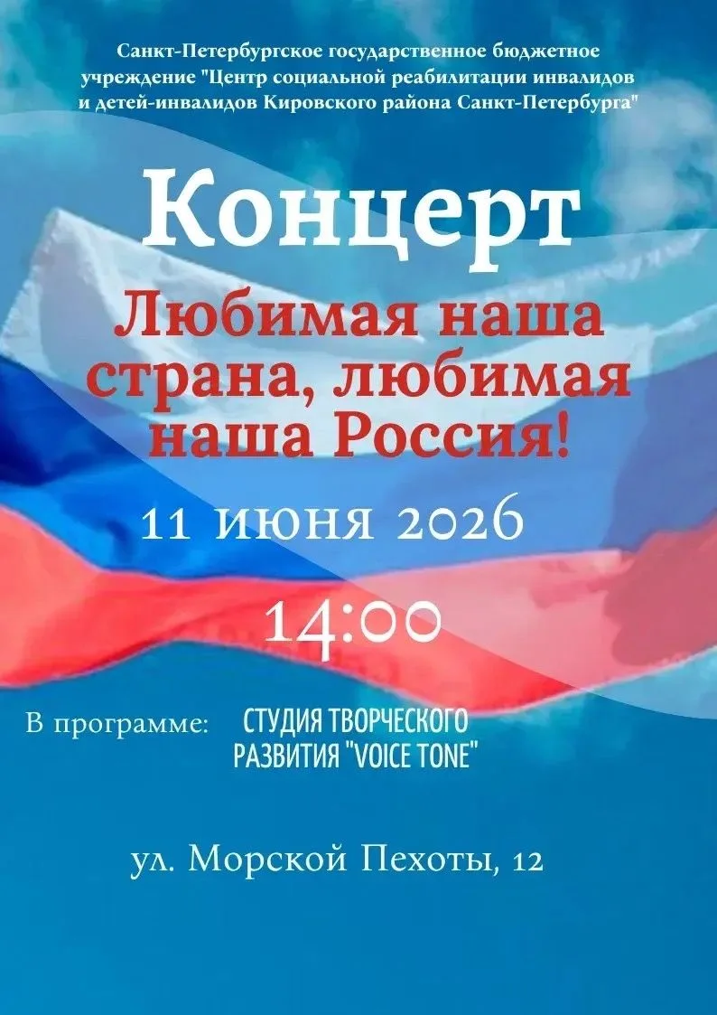 Приглашаем на концерт 🎤